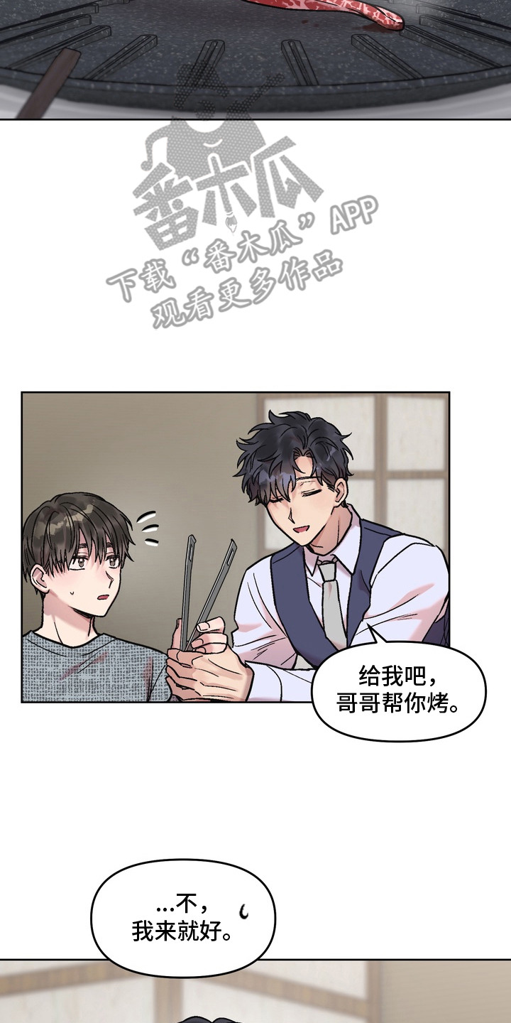 沉梦难醒在哪能看漫画,第13章： 纠结2图