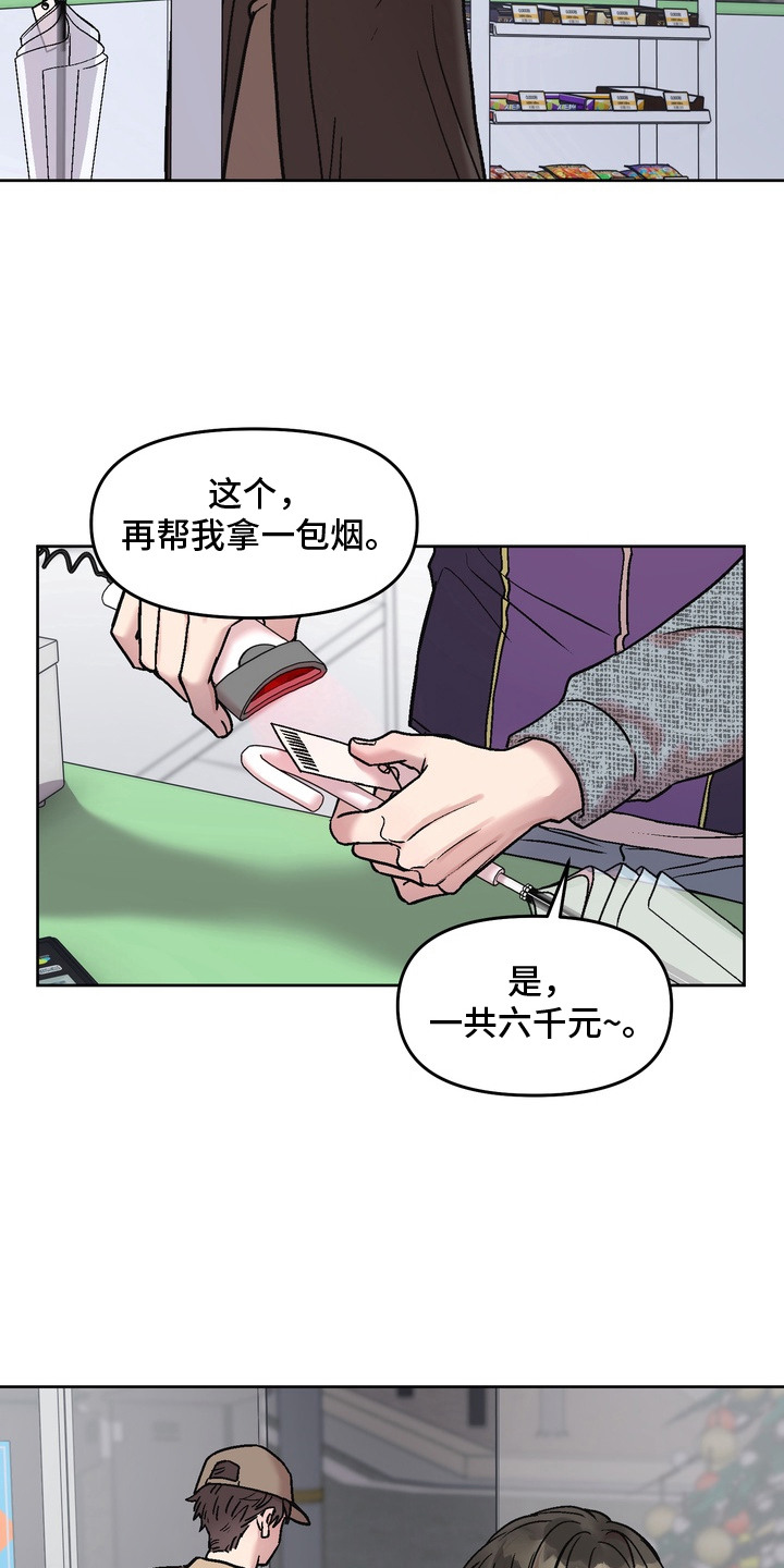 沉梦难醒漫画,第11章：期待着3图