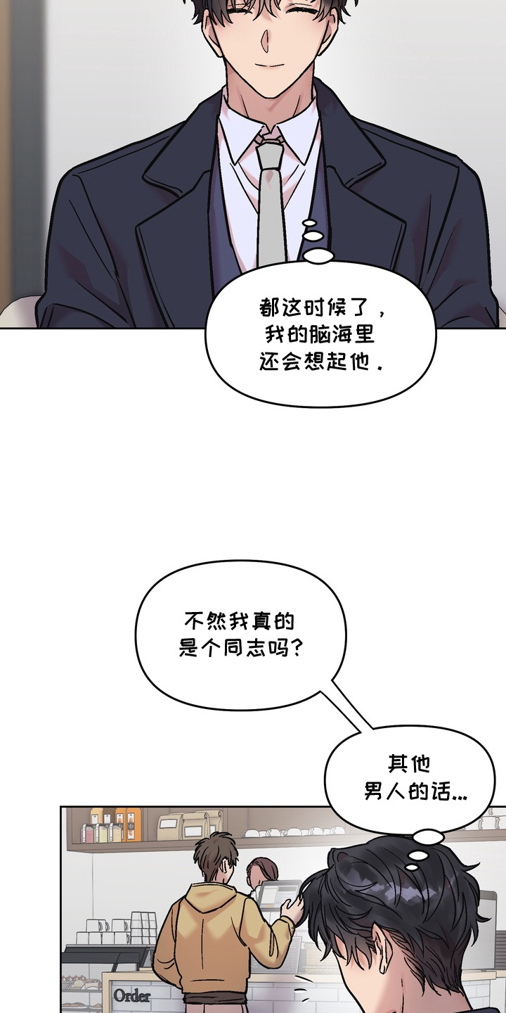沉梦难醒漫画,第18章：有点疯了4图