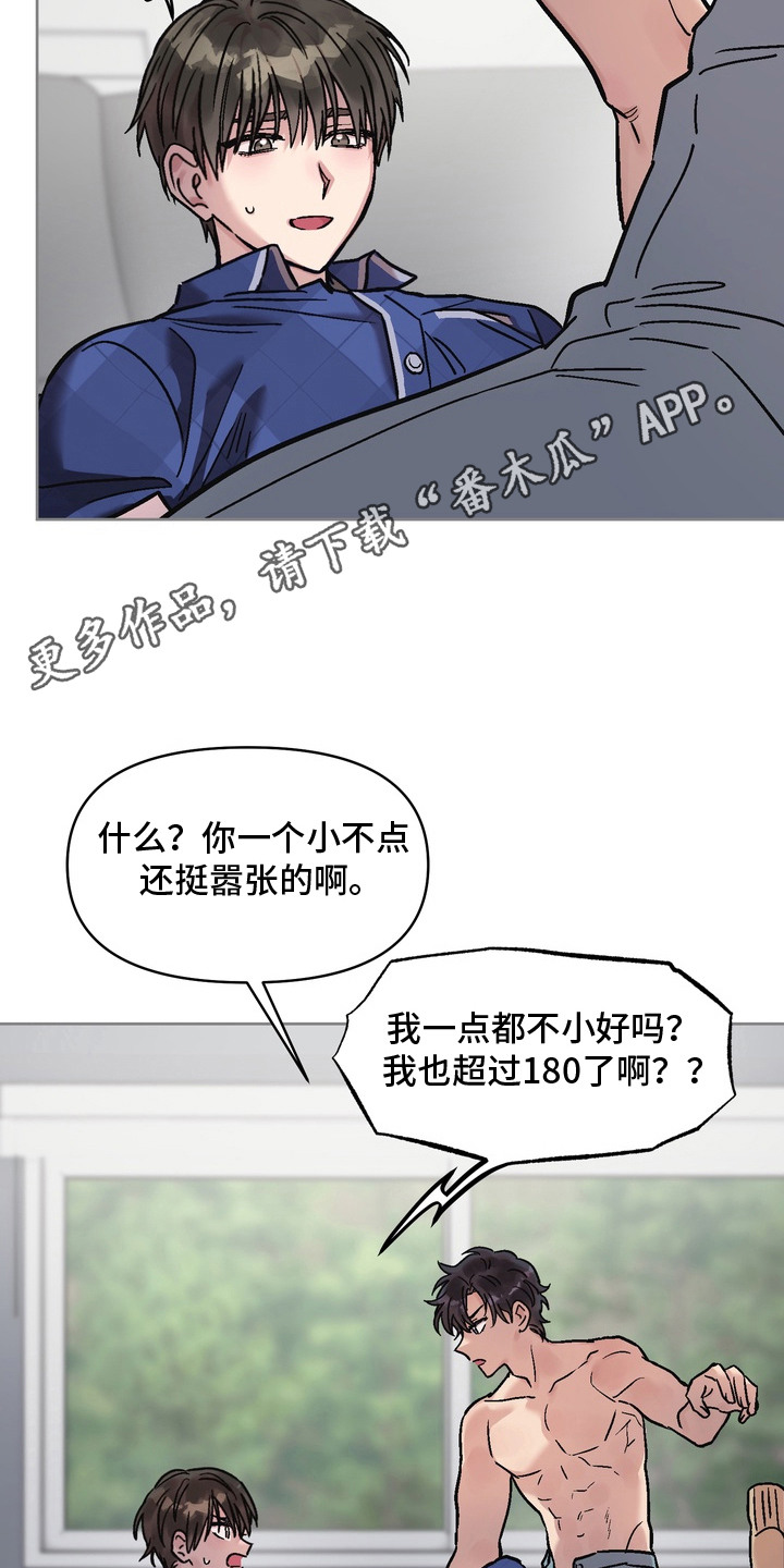 沉梦难醒漫画,第8章：说一不二1图