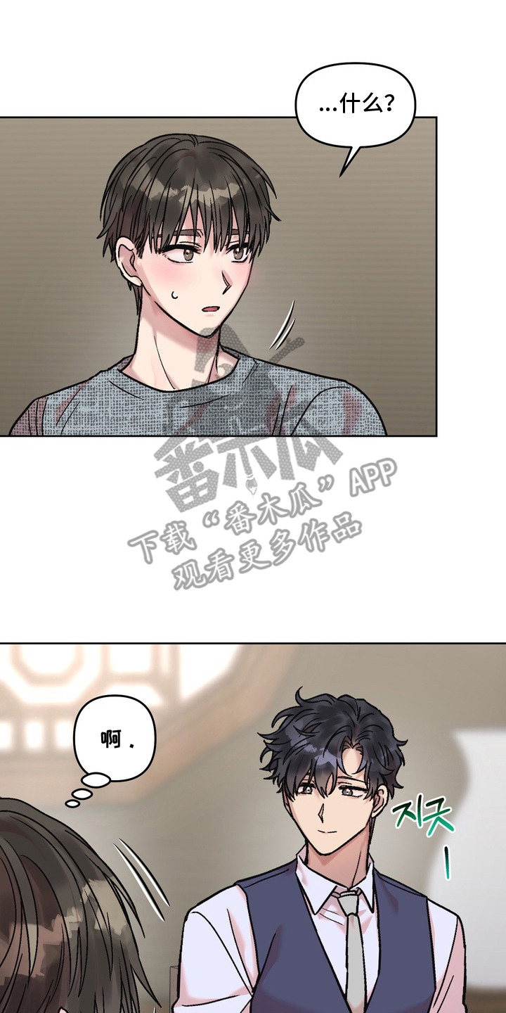 沉梦难醒漫画,第14章：借酒消愁4图