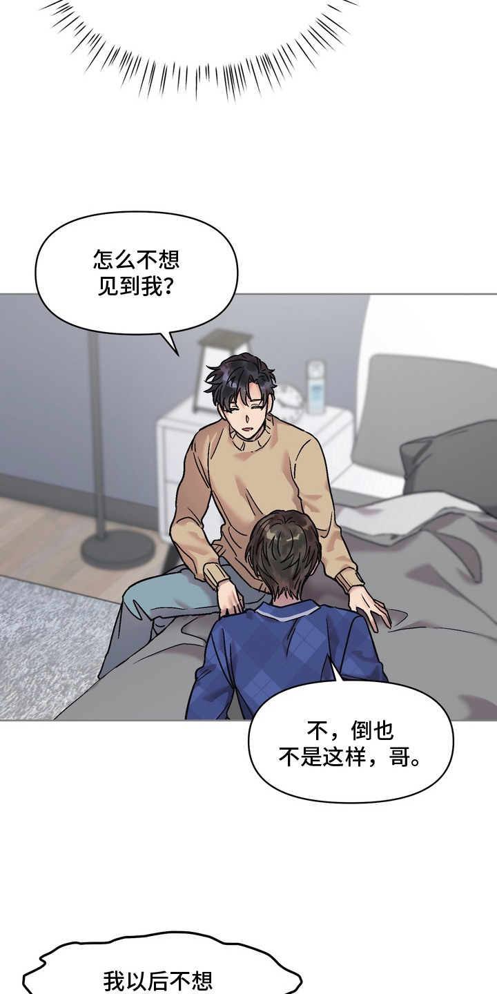 沉梦难醒在哪能看漫画,第7章：继续吧3图