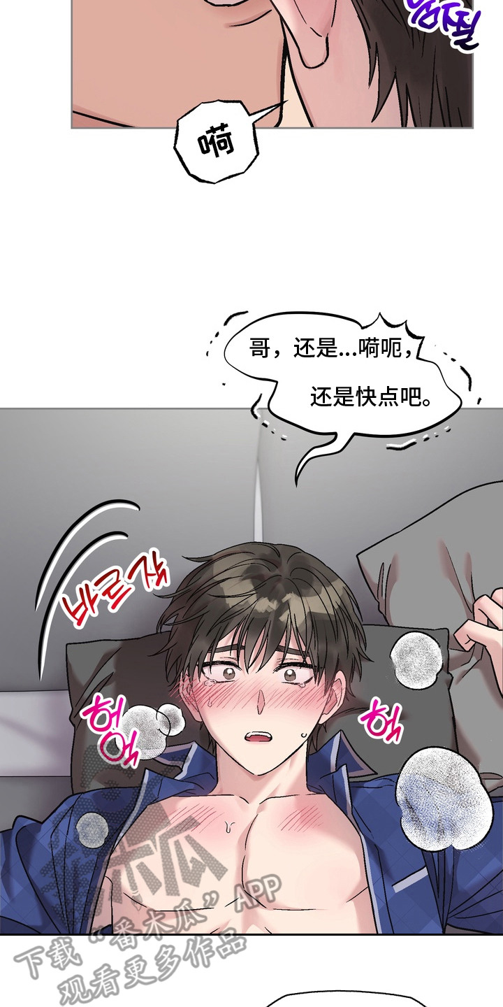沉梦难醒在哪能看漫画,第10章：感觉很好2图