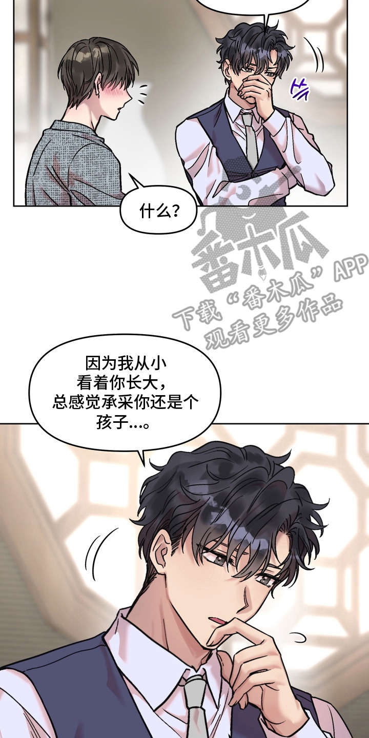 沉梦难醒在哪能看漫画,第15章：喝多了4图