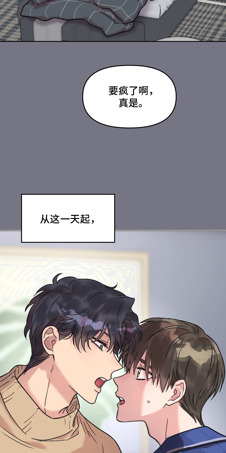 沉梦难醒漫画,第16章：成功的人生1图
