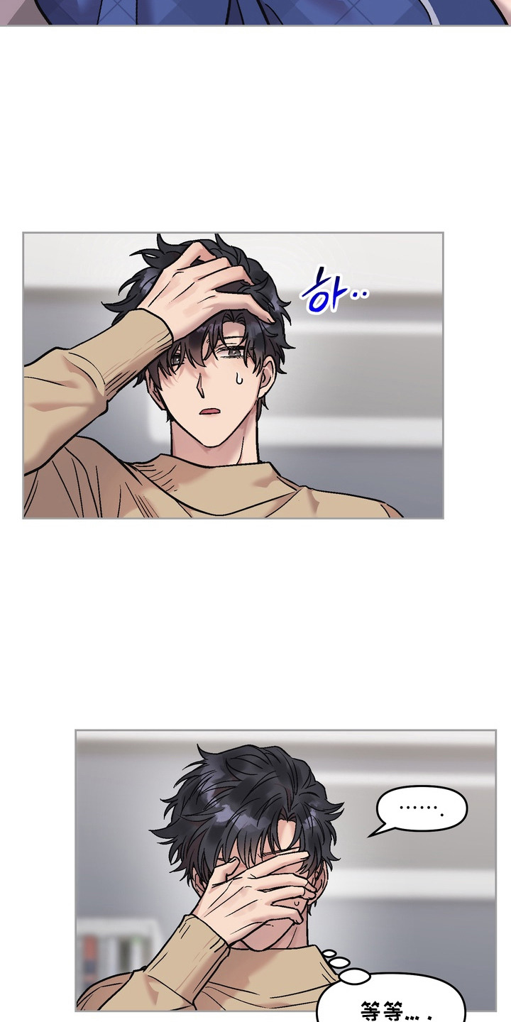 沉梦难醒漫画,第17章：忘不掉的梦5图