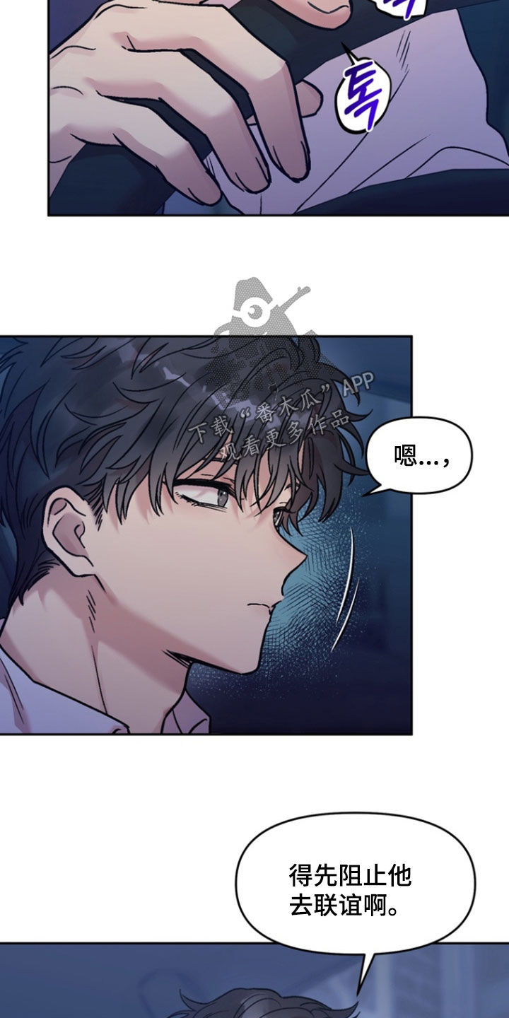 沉梦难醒漫画,第20章：一定要得到5图