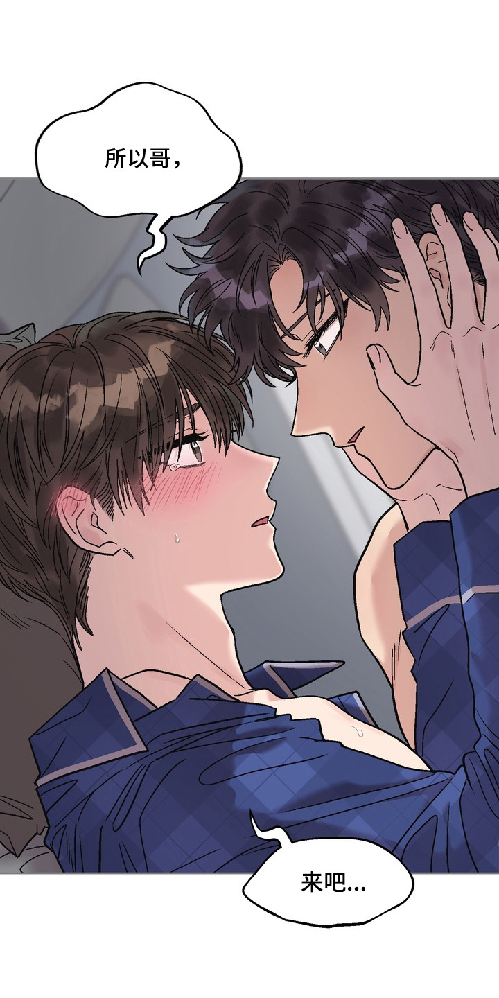 沉梦难醒在哪能看漫画,第10章：感觉很好1图