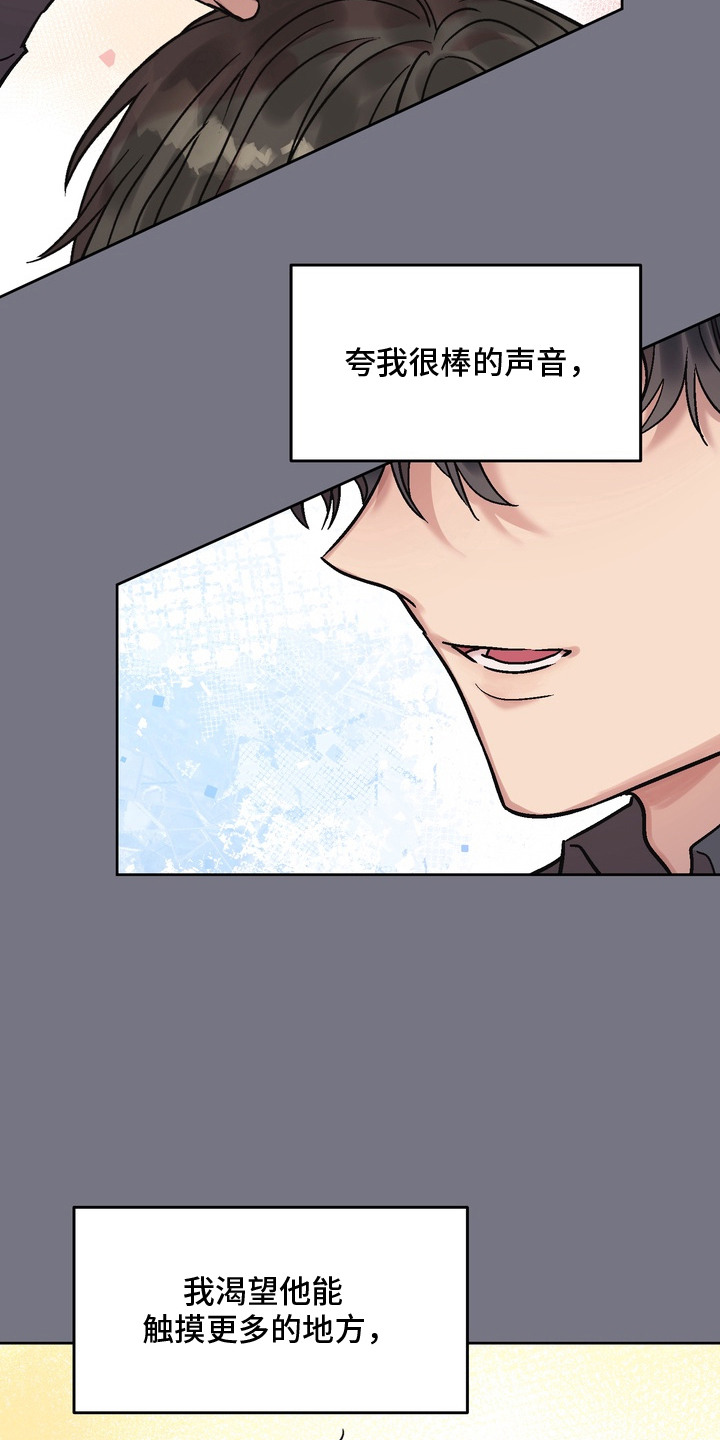 沉梦难醒在哪能看漫画,第13章： 纠结5图