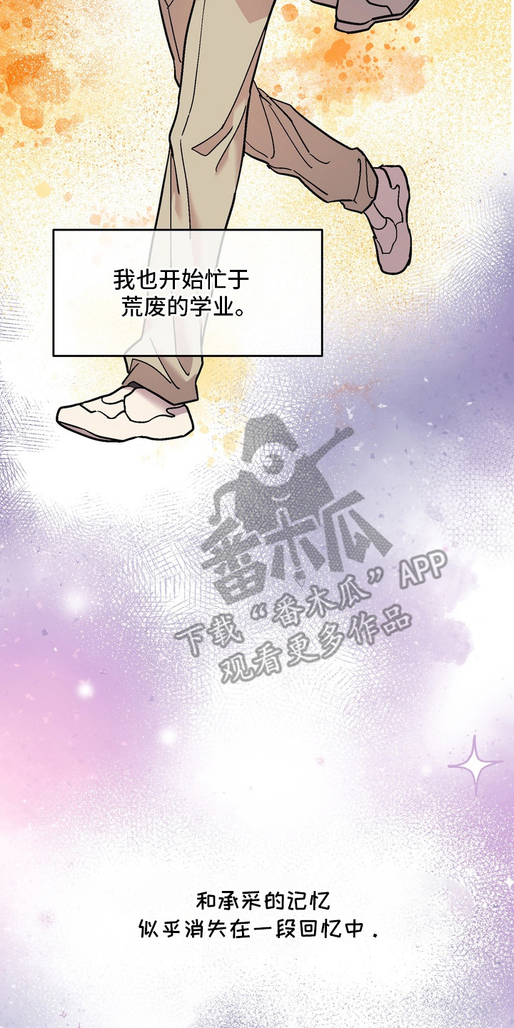 沉默的荣耀演员表漫画,第17章：忘不掉的梦2图