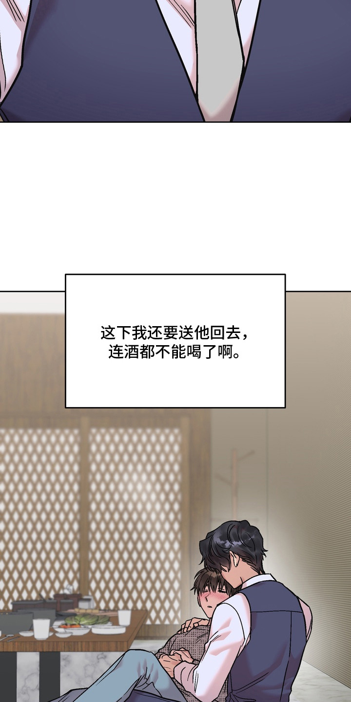 沉梦难醒漫画,第18章：有点疯了1图