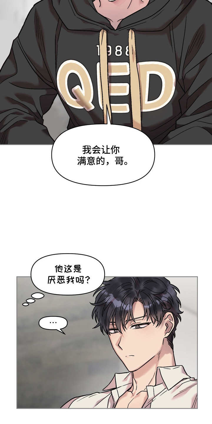 沉梦难醒漫画,第3章：梦境4图