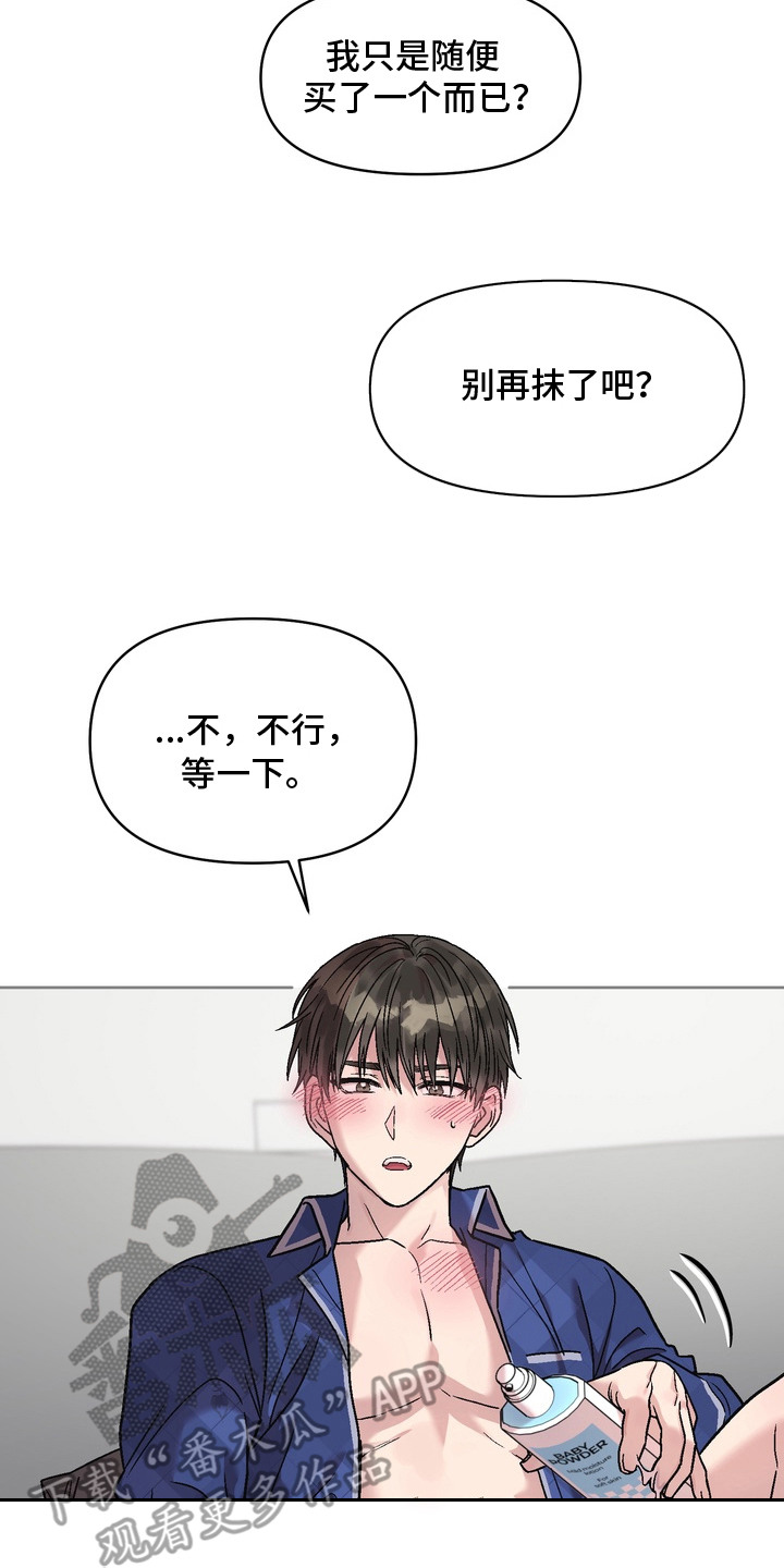 沉梦难醒漫画,第9章：惹人怜爱2图