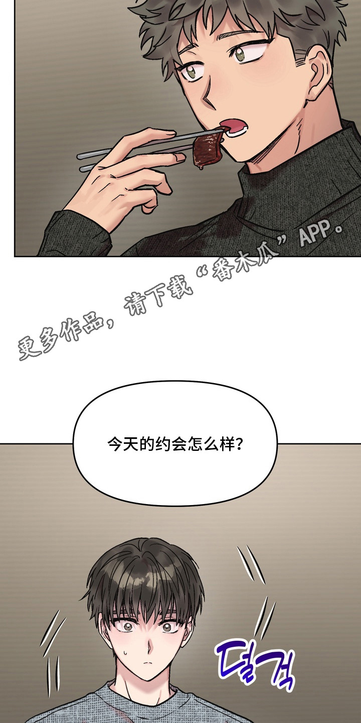 沉梦难醒在哪能看漫画,第13章： 纠结1图