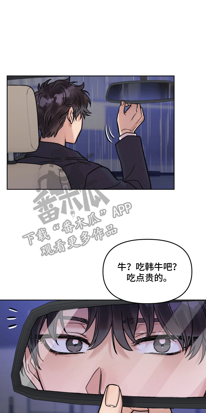 沉梦难醒漫画,第12章：对视2图