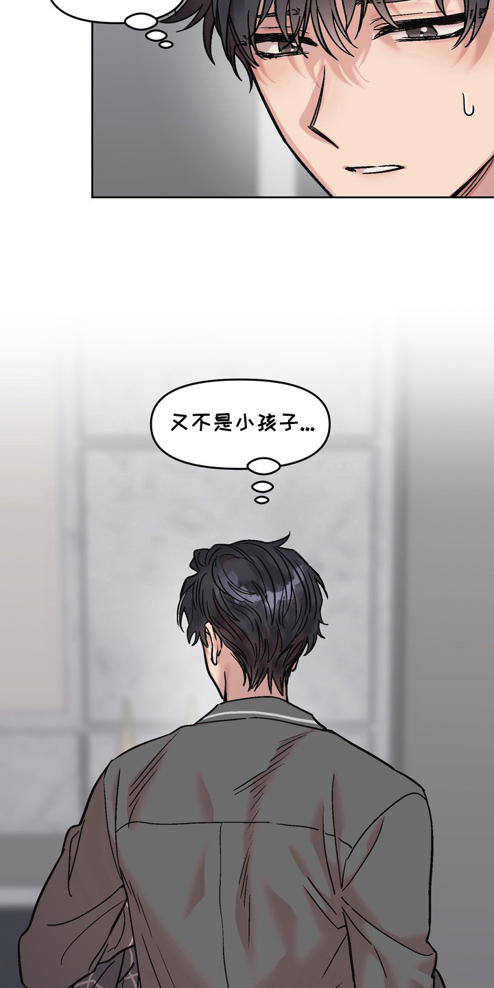 沉梦听雨抖音风格介绍漫画,第17章：忘不掉的梦1图