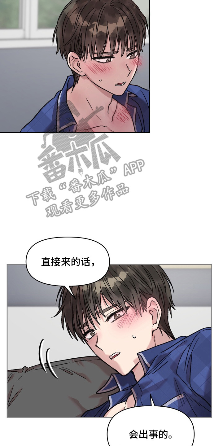 沉默的荣耀演员表漫画,第9章：惹人怜爱4图