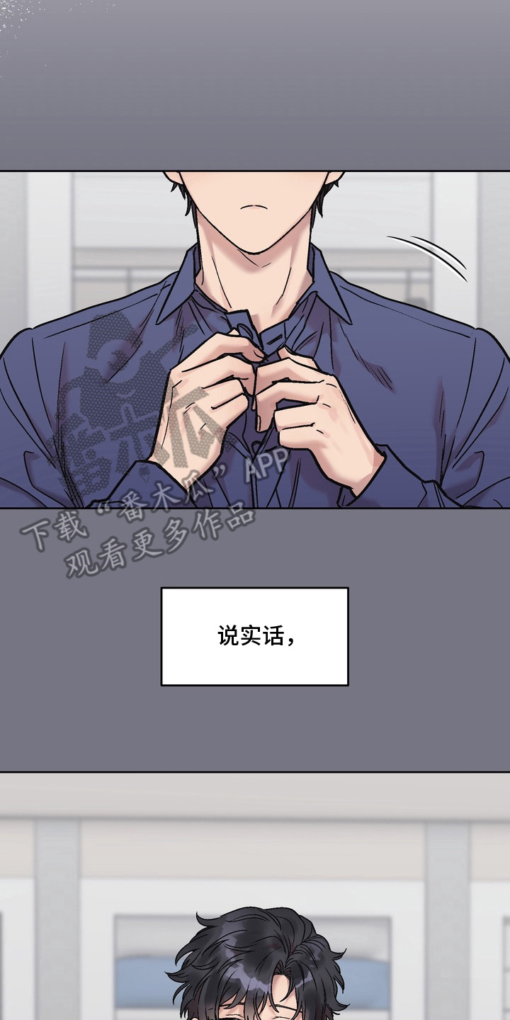 沉梦难醒漫画,第16章：成功的人生3图