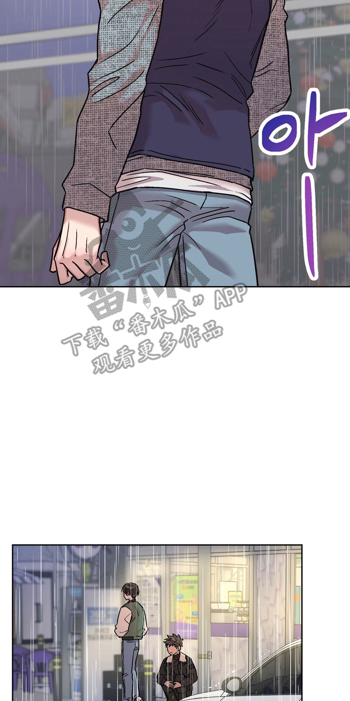 沉梦难醒漫画,第12章：对视3图