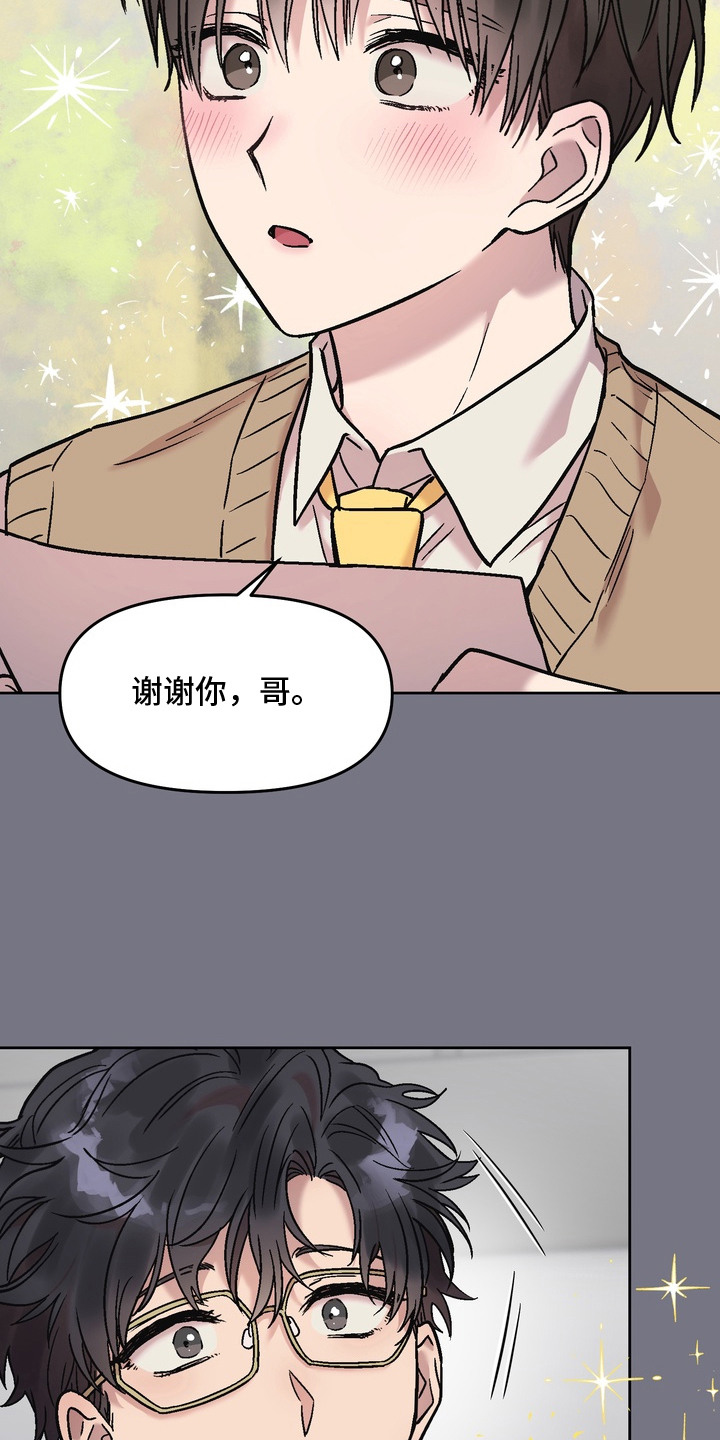 沉梦难醒漫画,第16章：成功的人生3图