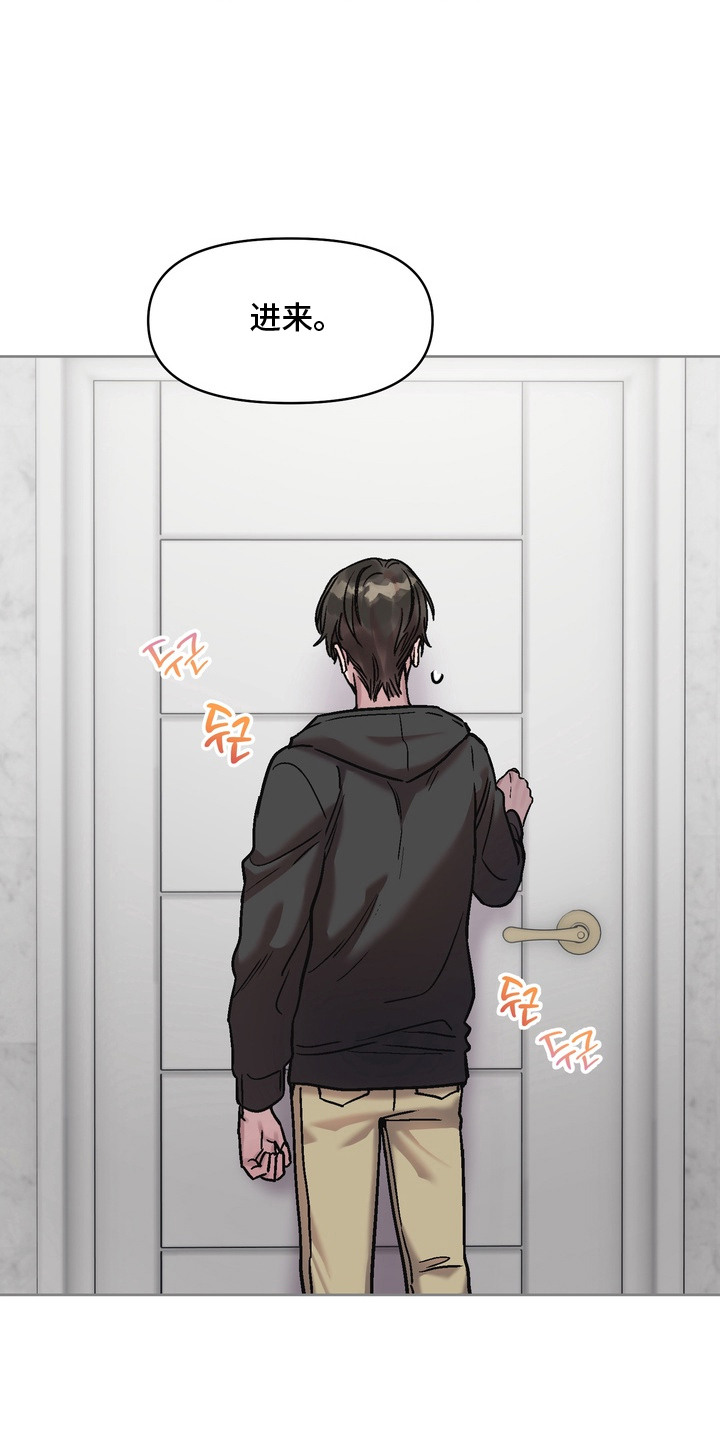 沉默的荣耀演员表漫画,第2章：单恋1图