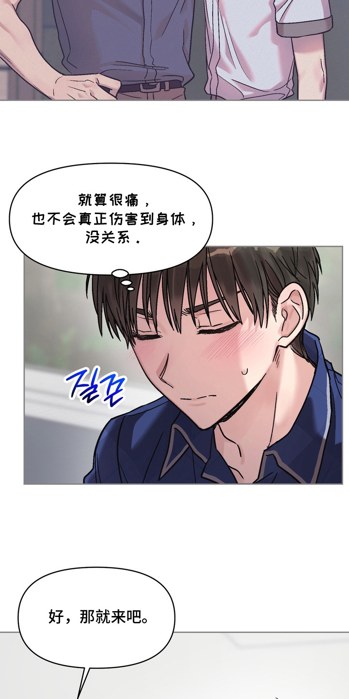 沉梦游戏玩法详细解析漫画,第8章：说一不二1图