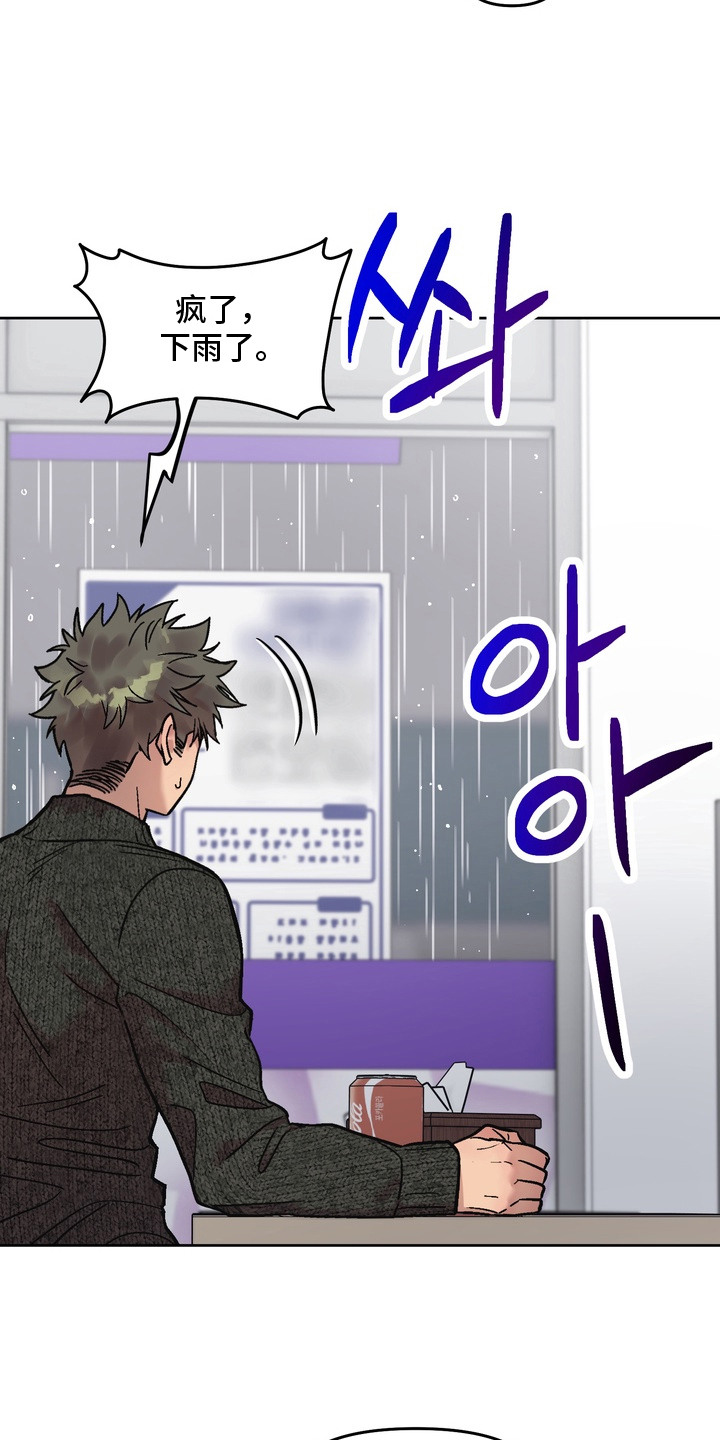 沉梦难醒漫画,第11章：期待着5图