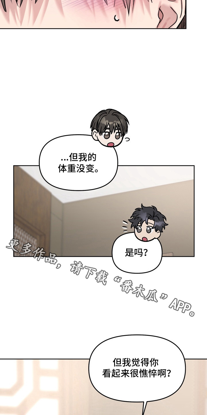 沉梦难醒在哪能看漫画,第13章： 纠结5图