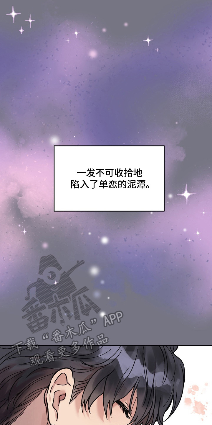 沉默的荣耀演员表漫画,第13章： 纠结2图