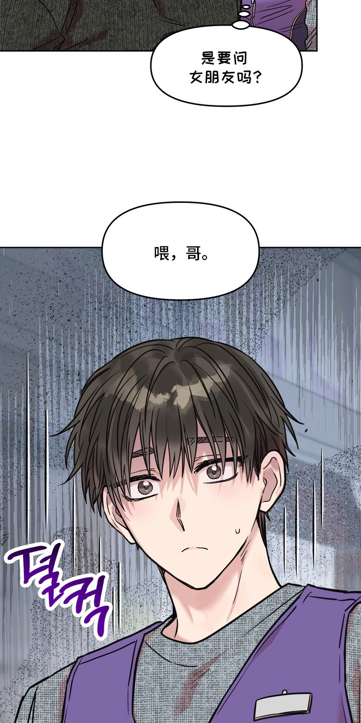 沉梦难醒漫画,第11章：期待着3图