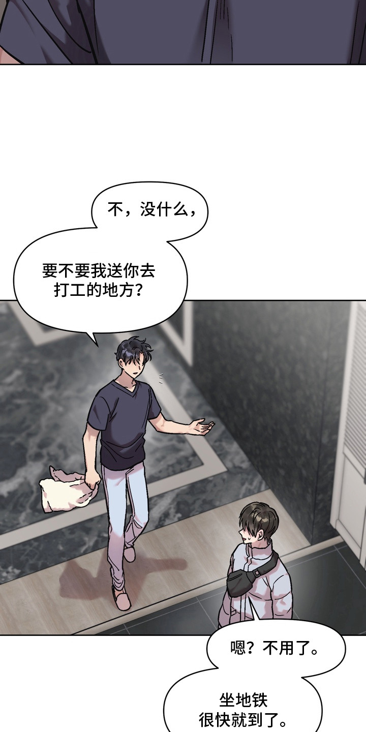 沉梦难醒在哪能看漫画,第5章：错觉5图
