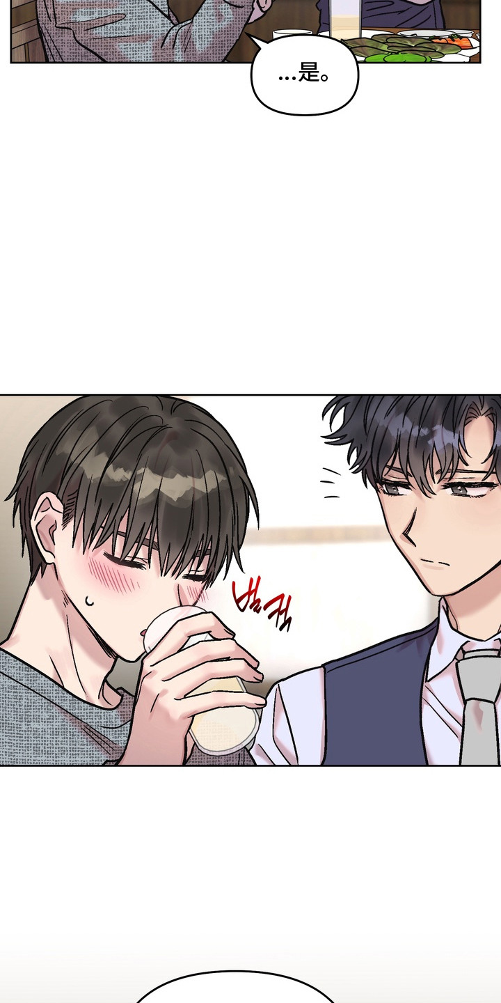 沉梦难醒漫画,第14章：借酒消愁2图