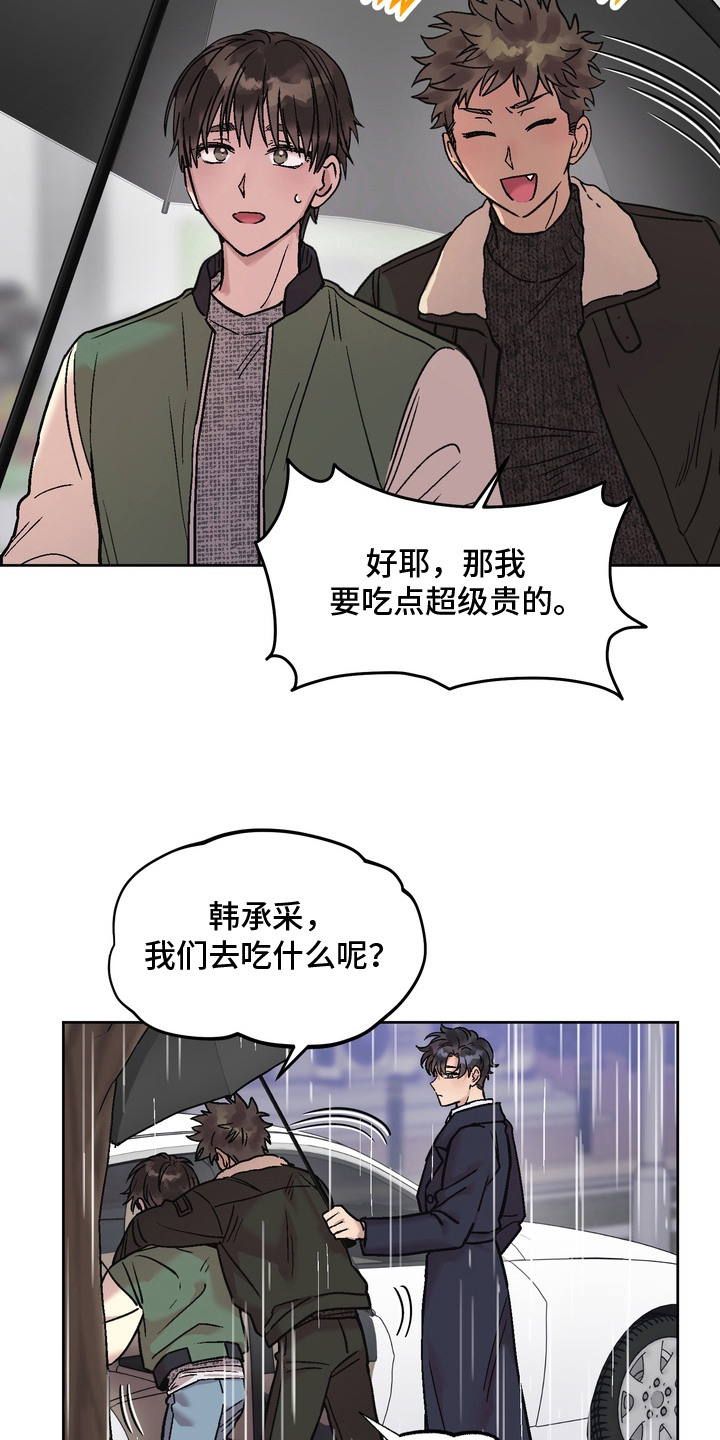 沉梦难醒漫画,第12章：对视5图