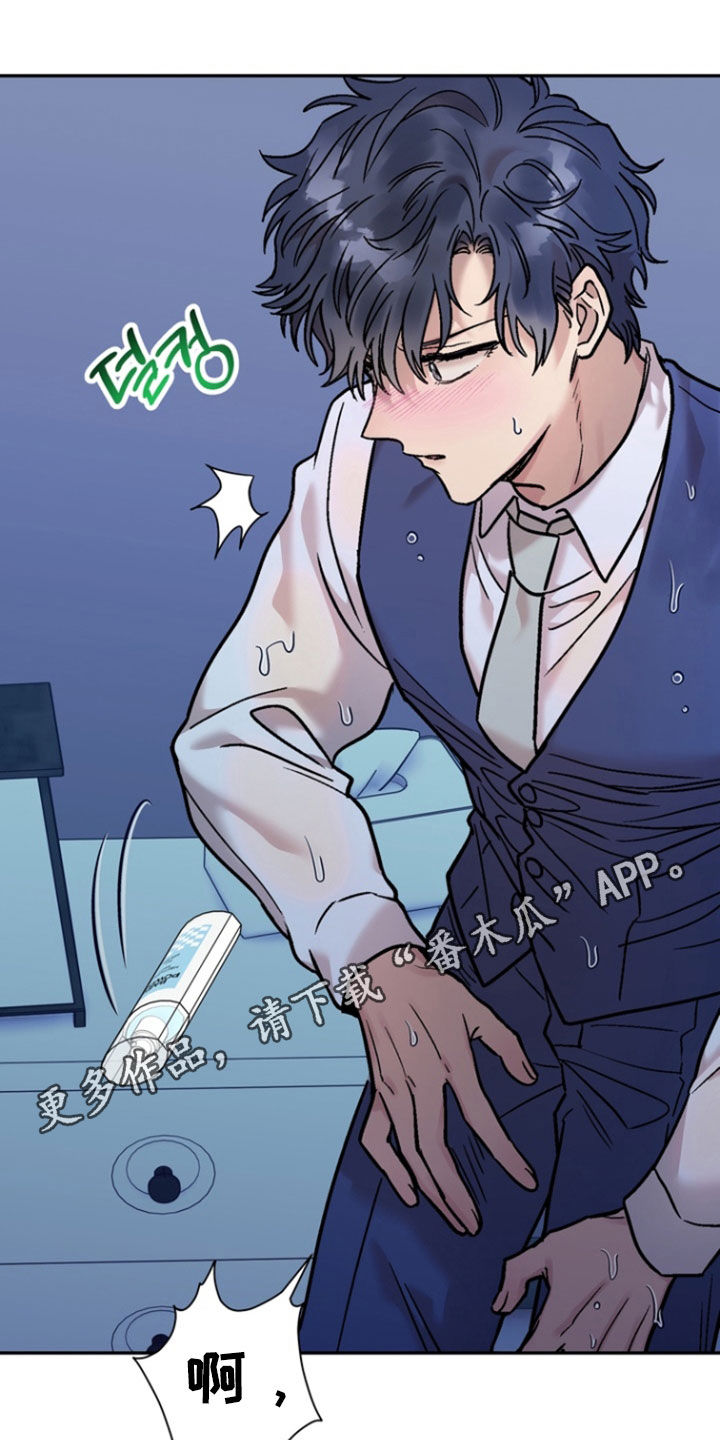 沉梦难醒漫画,第20章：一定要得到1图