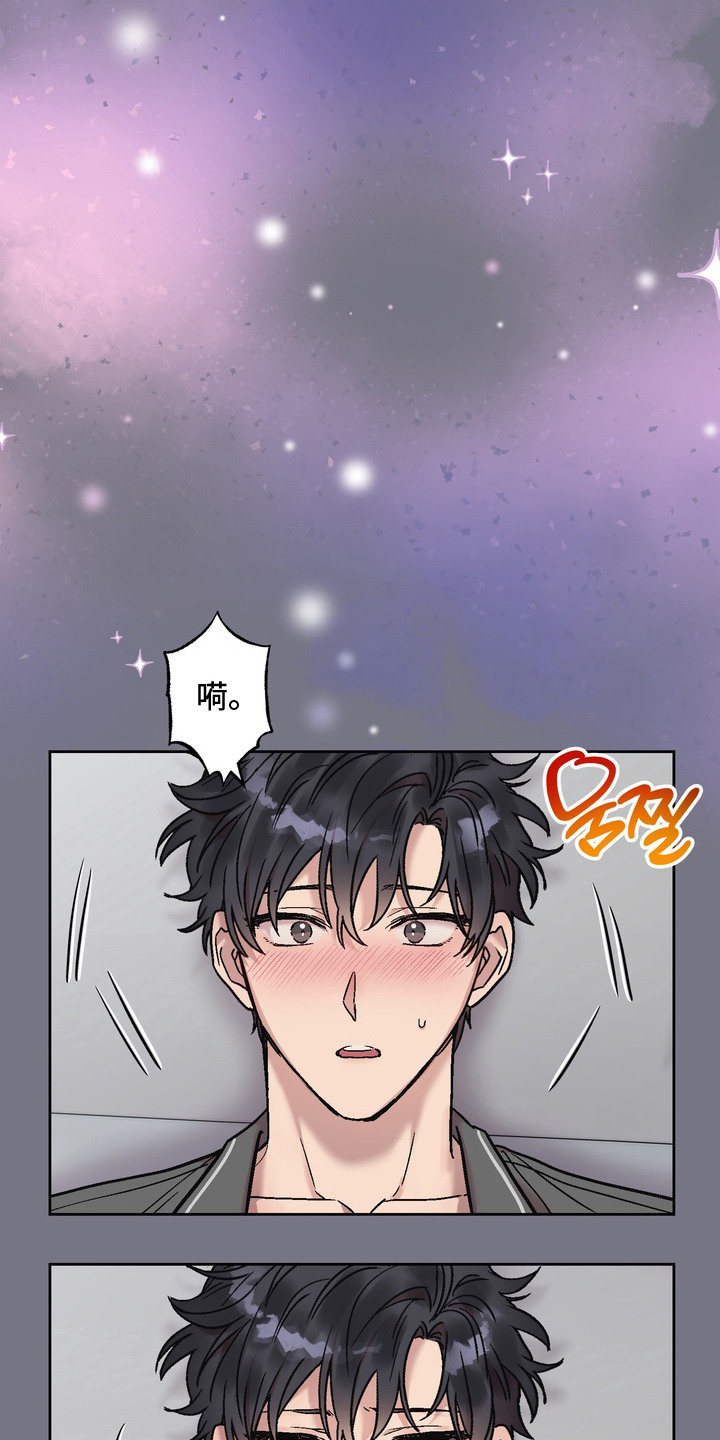 沉梦难醒漫画,第16章：成功的人生4图