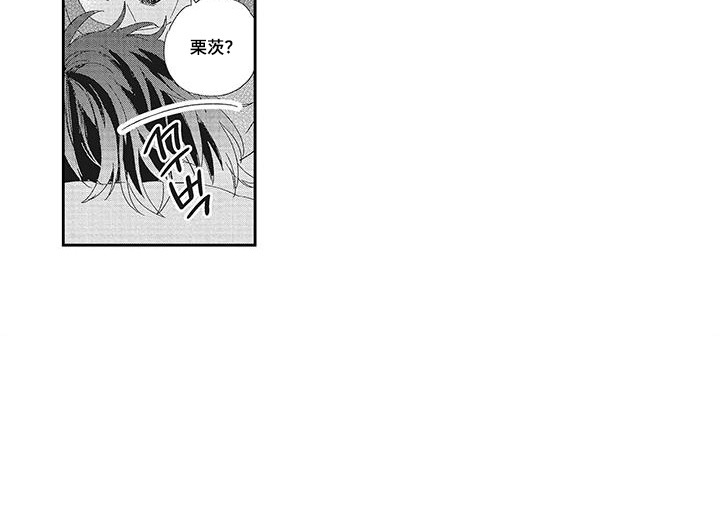 意外的甜蜜漫画,第6章：需求5图