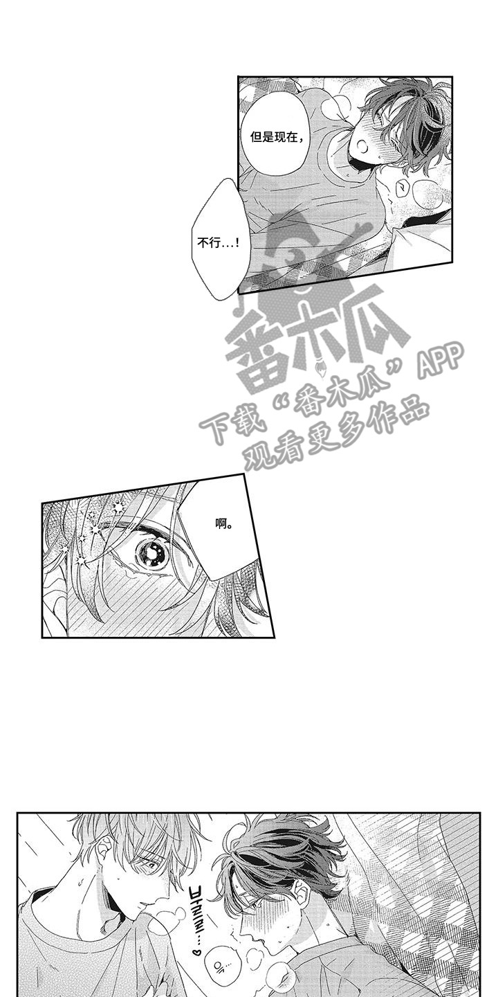 意外的甜蜜漫画,第10章：一起弄4图