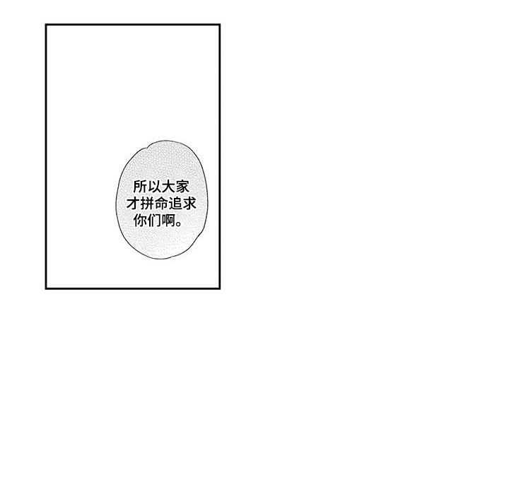 意外的甜蜜漫画,第1章：同事1图