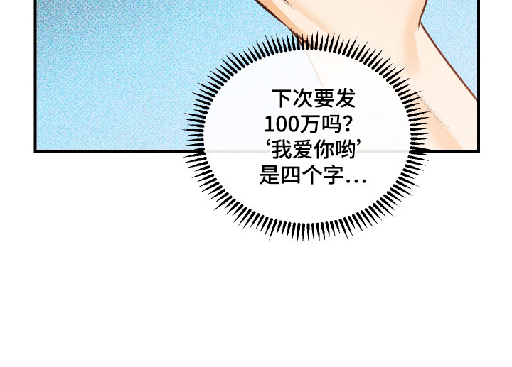 心动与心痛的表现漫画,第7章：魅力1图