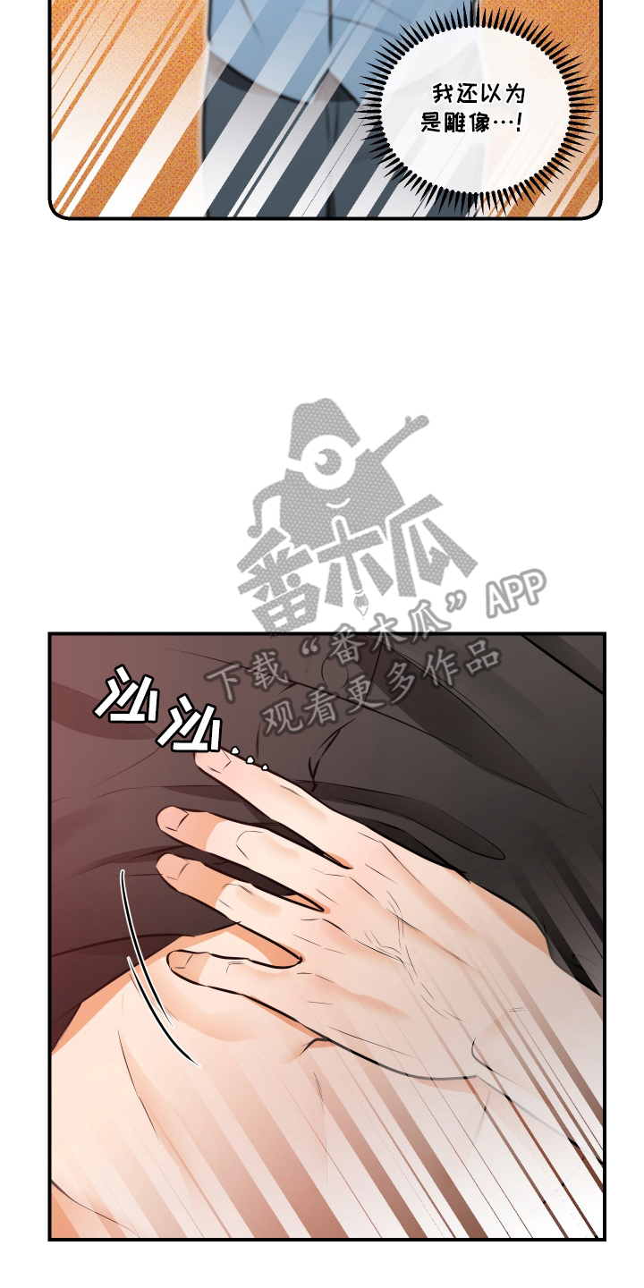 心动与误会漫画,第3章：就这样吧4图