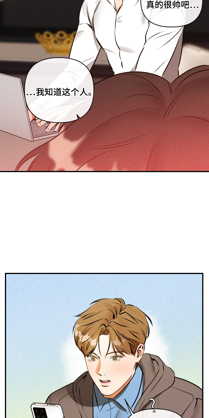 心动与真爱的区别漫画,第4章：爱心信4图