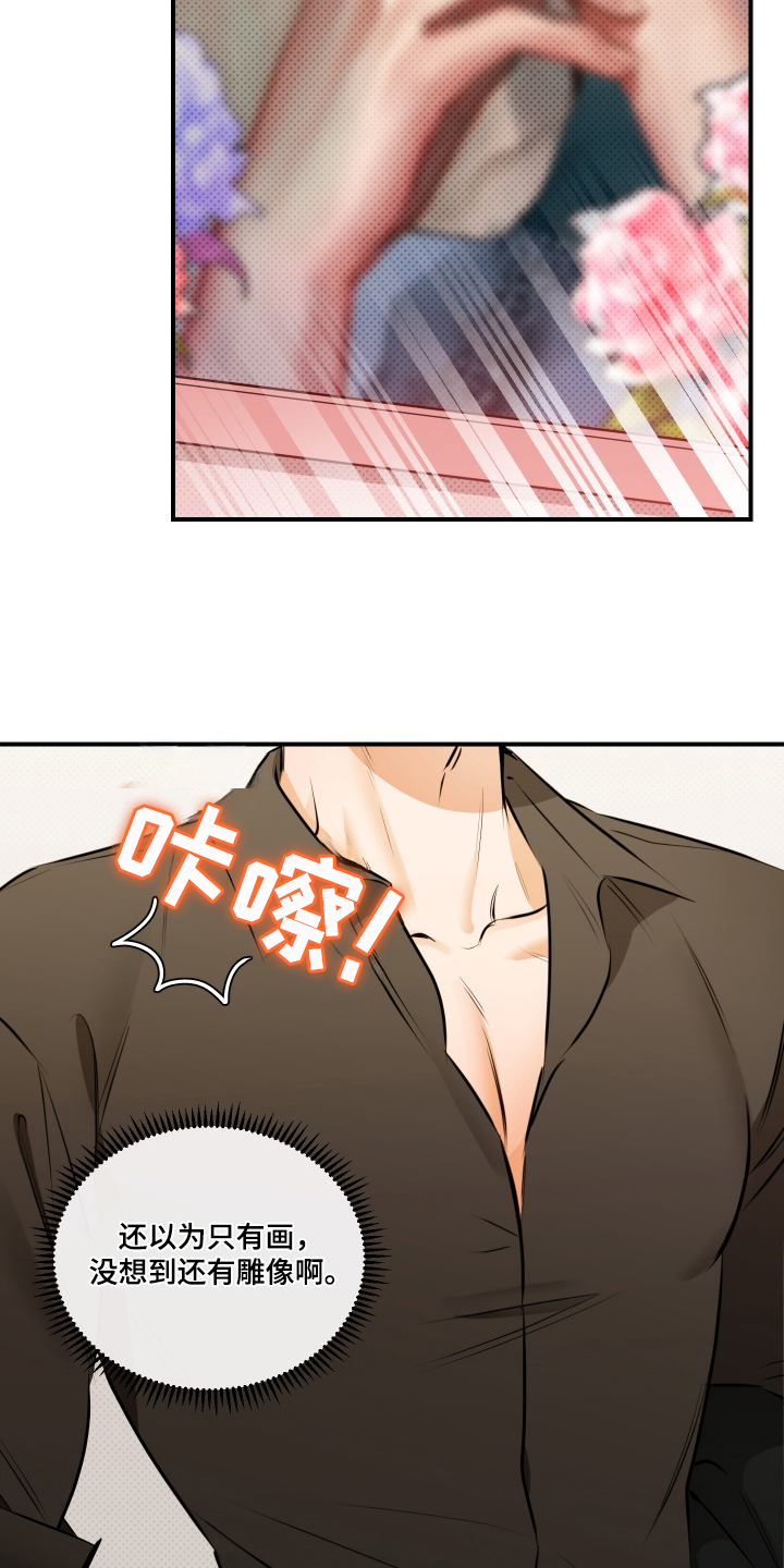 心动预警歌词漫画,第2章：照相5图