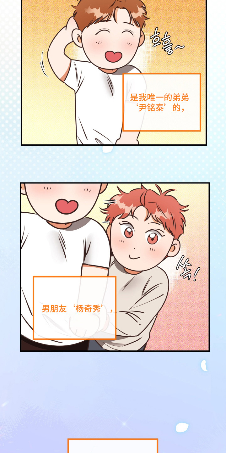 心动预警歌词漫画,第10章：突然睁眼1图