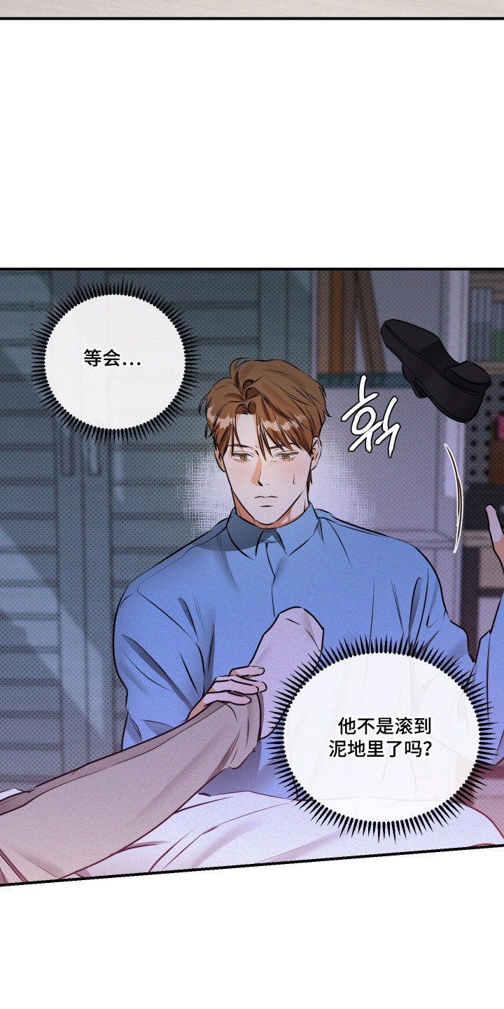 心动预警歌词漫画,第9章：背回家4图