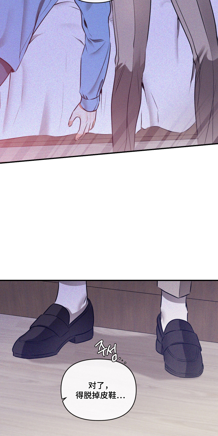 心动预警歌词漫画,第9章：背回家3图