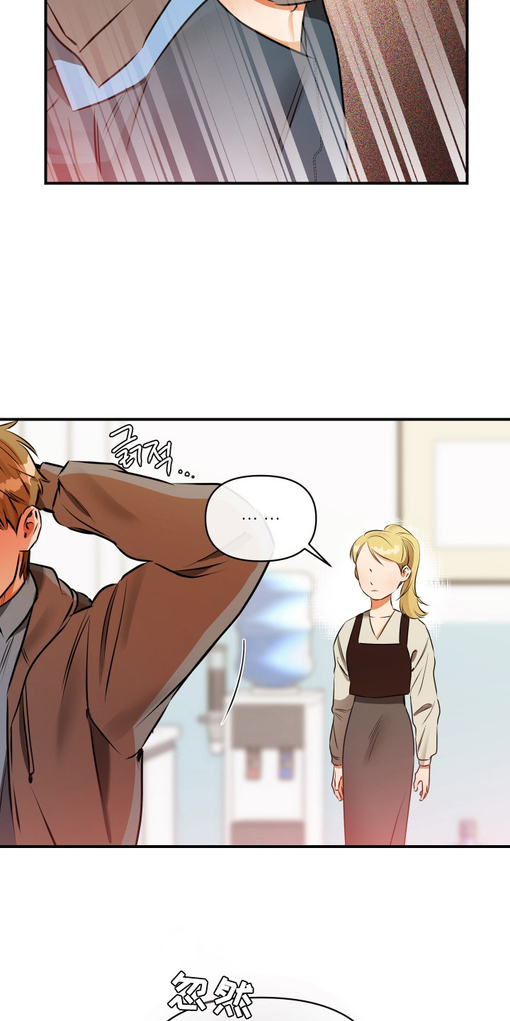 心动与真爱的区别漫画,第5章：第一印象3图