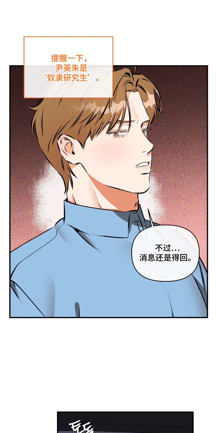 心动与误会漫画,第8章：非常期待4图