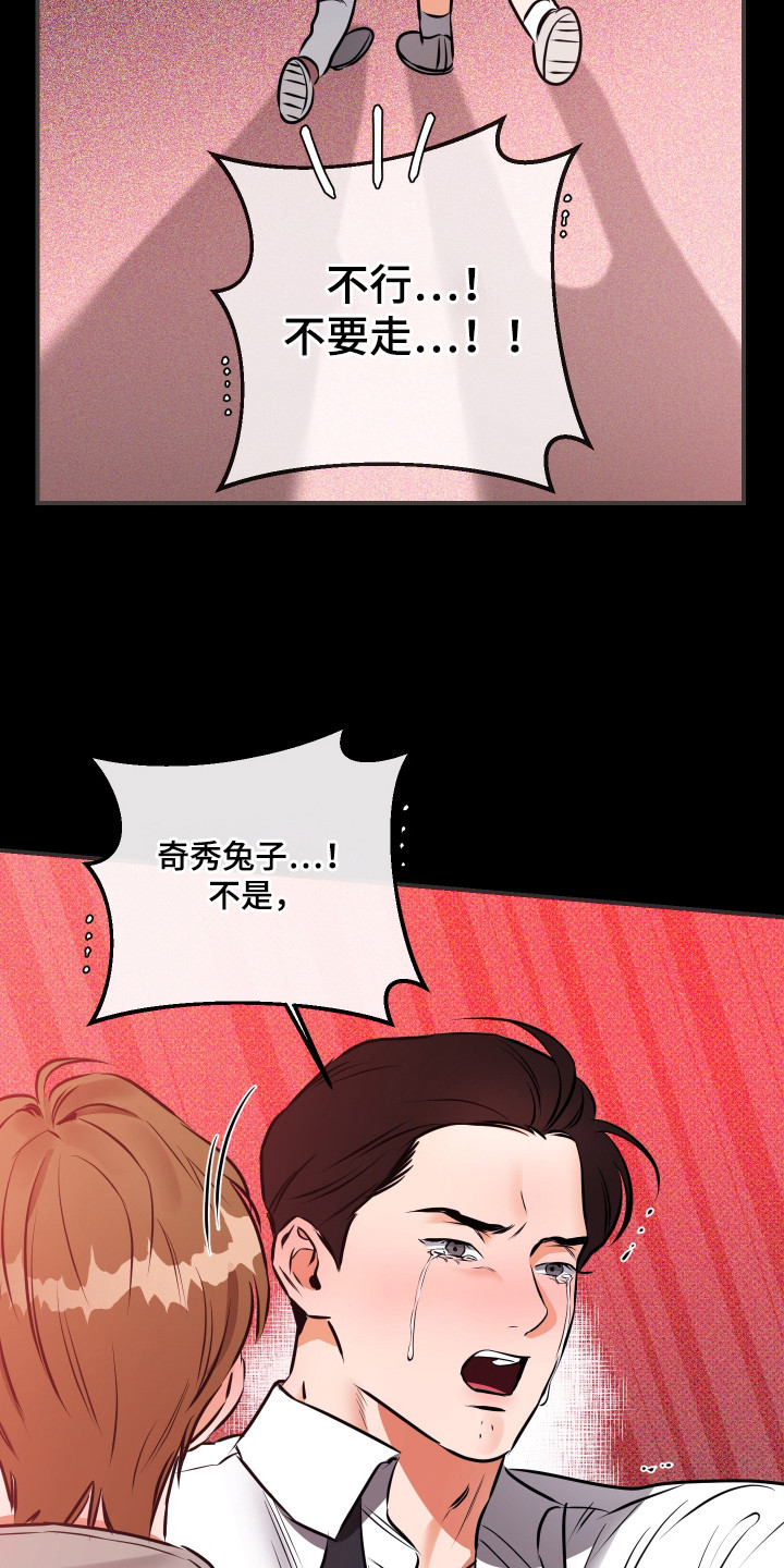 心动与克制的关系漫画,第6章：幻想1图