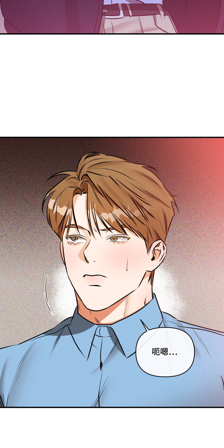 心动预警歌词漫画,第9章：背回家1图