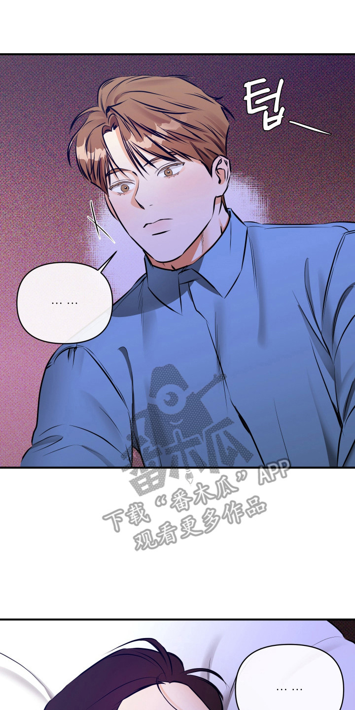 心动与悸动漫画,第10章：突然睁眼4图